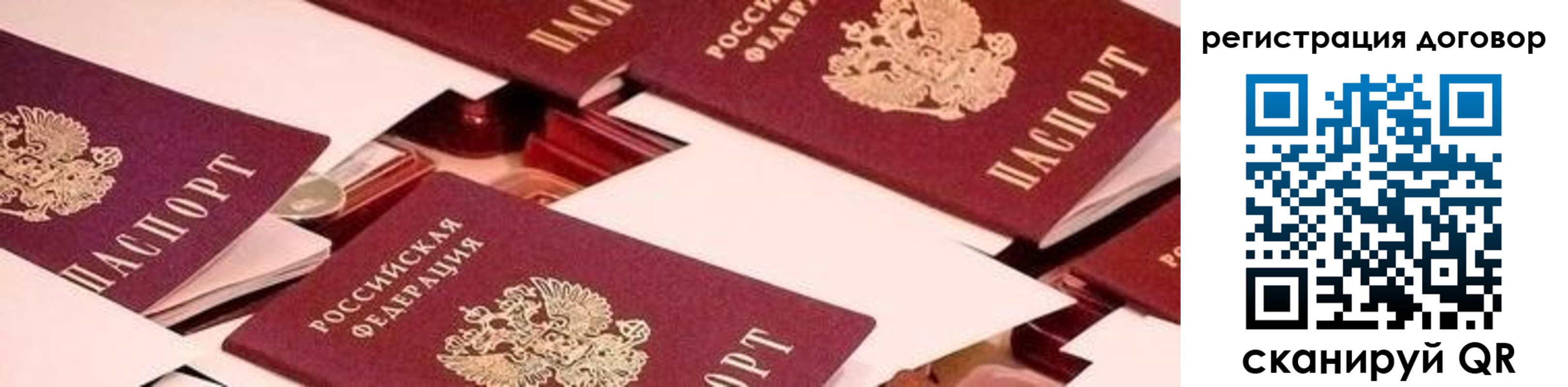 временная регистрация купить в Приволжске