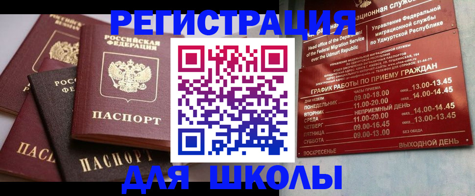 временная прописка в Приволжске