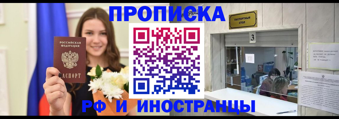 пропишу в квартире в Приволжске