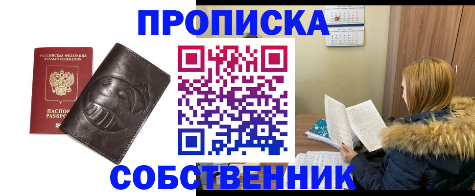 где прописаться в Приволжске