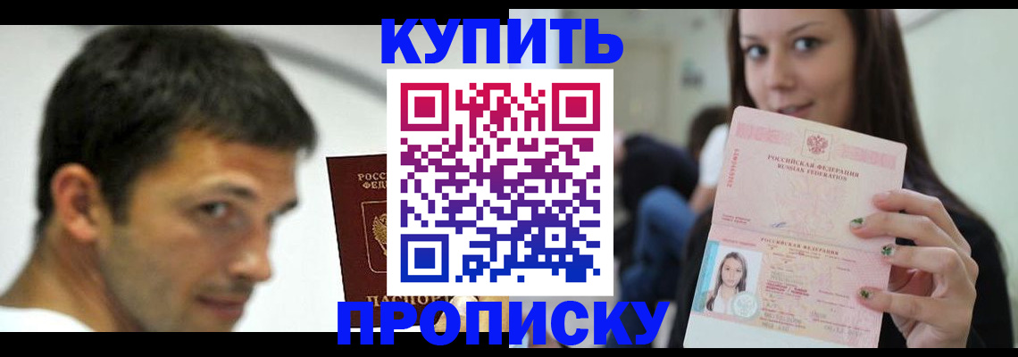 временная регистрация надежно в Приволжске