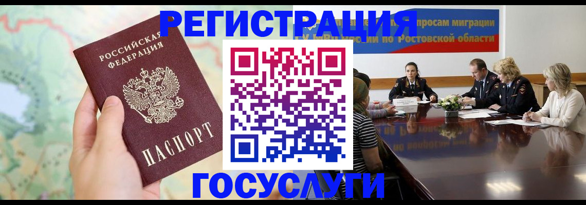 миграционный учет в Приволжске