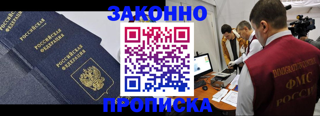 прописка для кредита в Приволжске